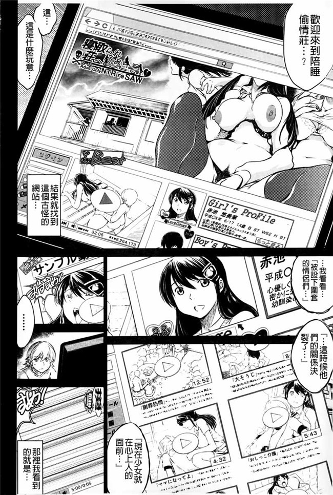 便器，夺爱偷情庄少女漫画：[Ryuugs Sin]netoraresou ~瓦纳镍hamatta女们