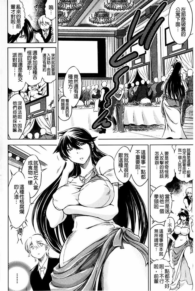 便器，夺爱偷情庄少女漫画：[Ryuugs Sin]netoraresou ~瓦纳镍hamatta女们