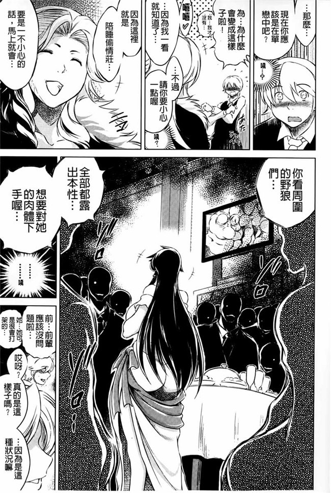 便器，夺爱偷情庄少女漫画：[Ryuugs Sin]netoraresou ~瓦纳镍hamatta女们