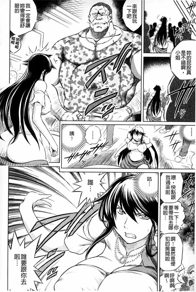 便器，夺爱偷情庄少女漫画：[Ryuugs Sin]netoraresou ~瓦纳镍hamatta女们