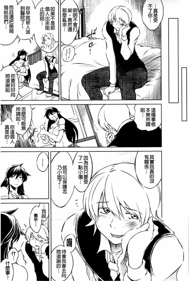 便器，夺爱偷情庄少女漫画：[Ryuugs Sin]netoraresou ~瓦纳镍hamatta女们