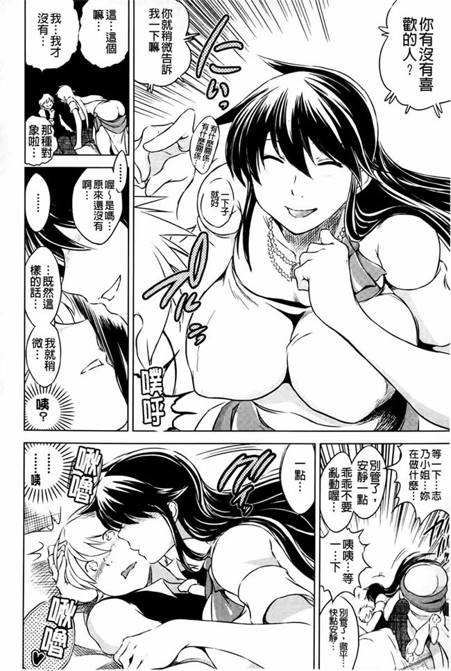 便器，夺爱偷情庄少女漫画：[Ryuugs Sin]netoraresou ~瓦纳镍hamatta女们