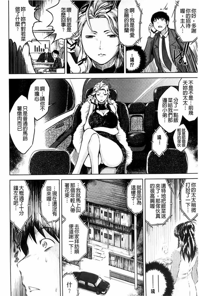 便器，夺爱偷情庄少女漫画：[Ryuugs Sin]netoraresou ~瓦纳镍hamatta女们