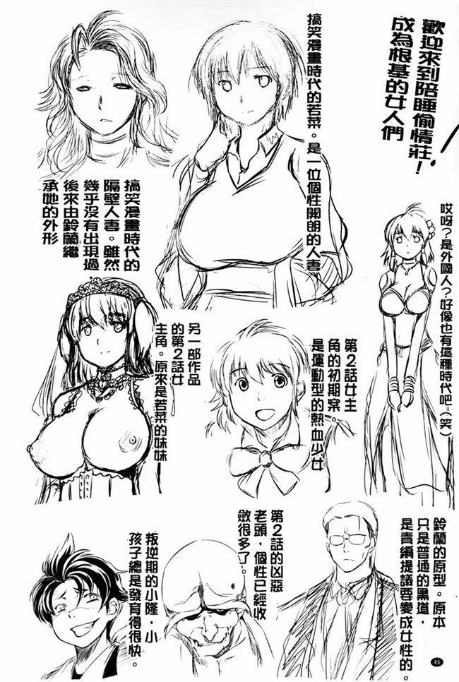 便器，夺爱偷情庄少女漫画：[Ryuugs Sin]netoraresou ~瓦纳镍hamatta女们