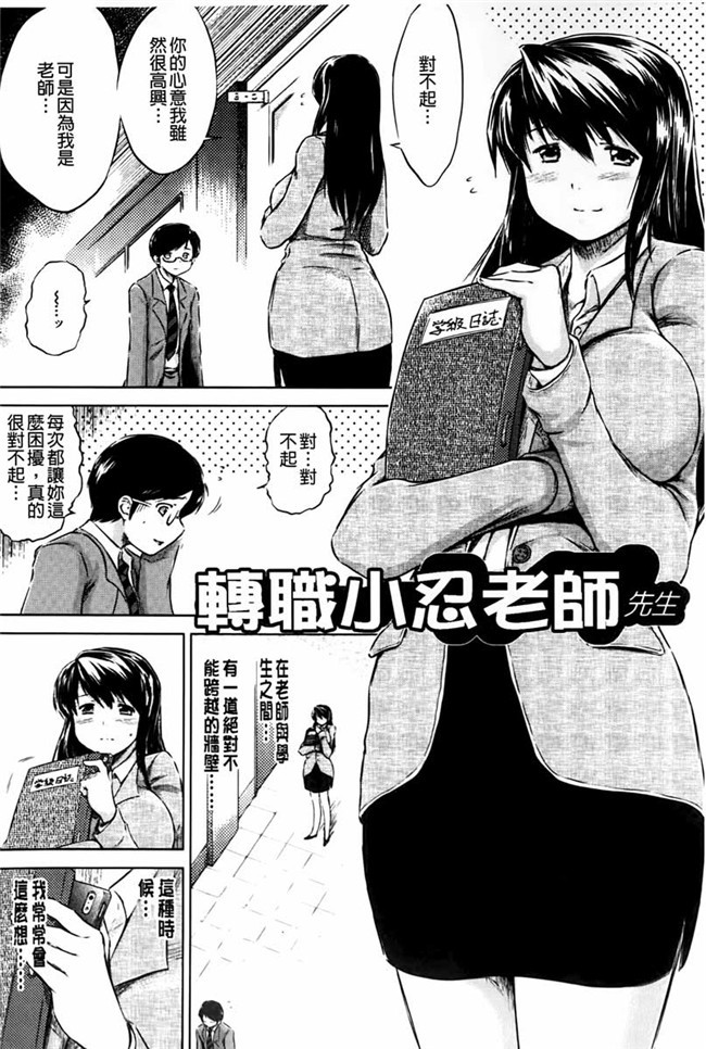 便器，夺爱偷情庄少女漫画：[Ryuugs Sin]netoraresou ~瓦纳镍hamatta女们