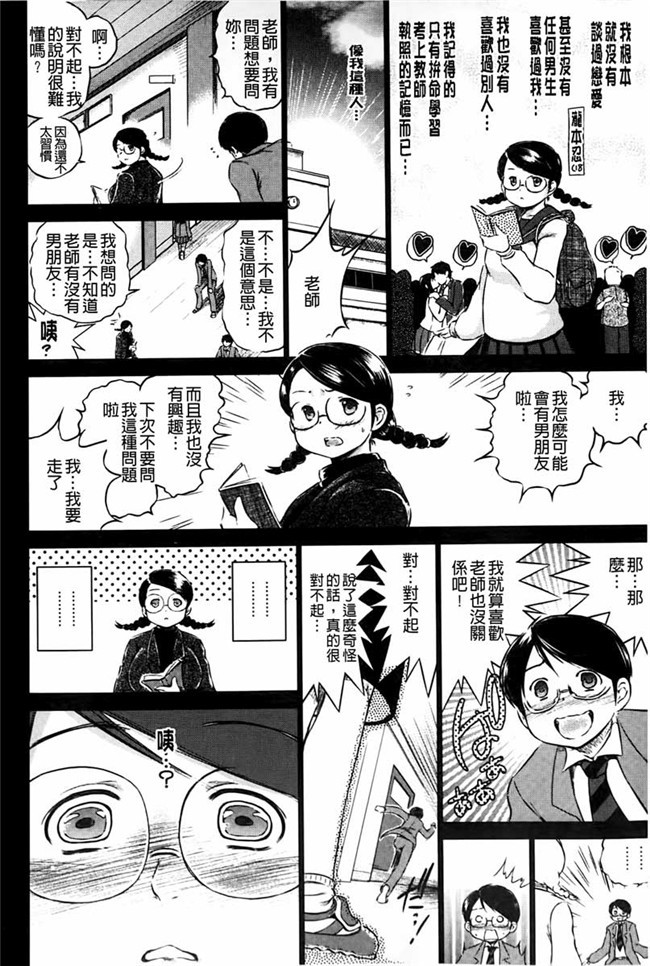 便器，夺爱偷情庄少女漫画：[Ryuugs Sin]netoraresou ~瓦纳镍hamatta女们