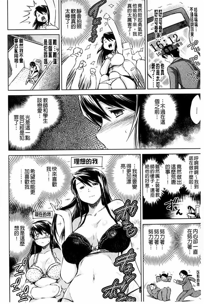 便器，夺爱偷情庄少女漫画：[Ryuugs Sin]netoraresou ~瓦纳镍hamatta女们