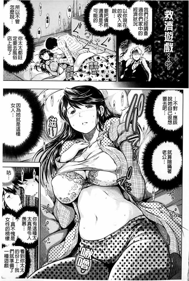 便器，夺爱偷情庄少女漫画：[Ryuugs Sin]netoraresou ~瓦纳镍hamatta女们