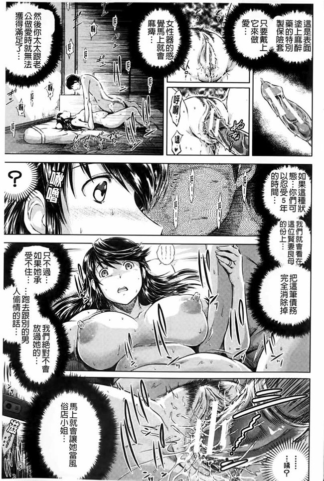 便器，夺爱偷情庄少女漫画：[Ryuugs Sin]netoraresou ~瓦纳镍hamatta女们