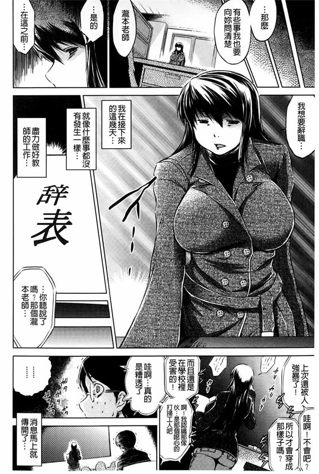 便器，夺爱偷情庄少女漫画：[Ryuugs Sin]netoraresou ~瓦纳镍hamatta女们