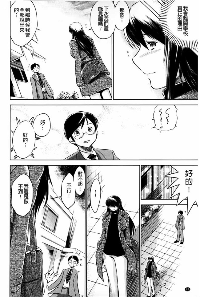 便器，夺爱偷情庄少女漫画：[Ryuugs Sin]netoraresou ~瓦纳镍hamatta女们