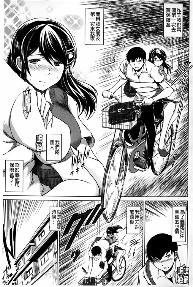 便器，夺爱偷情庄少女漫画：[Ryuugs Sin]netoraresou ~瓦纳镍hamatta女们