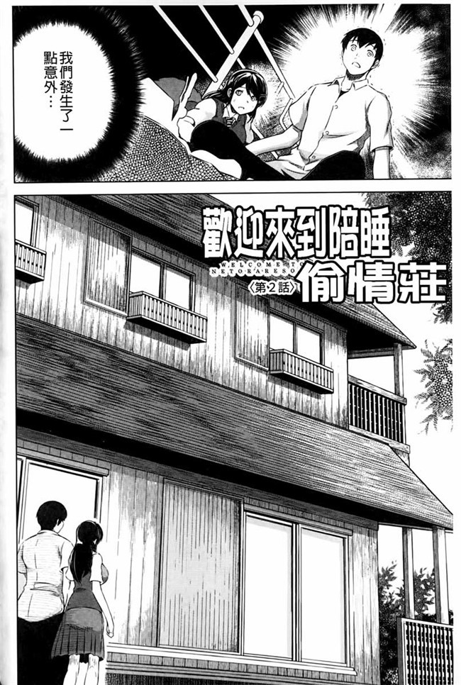 便器，夺爱偷情庄少女漫画：[Ryuugs Sin]netoraresou ~瓦纳镍hamatta女们