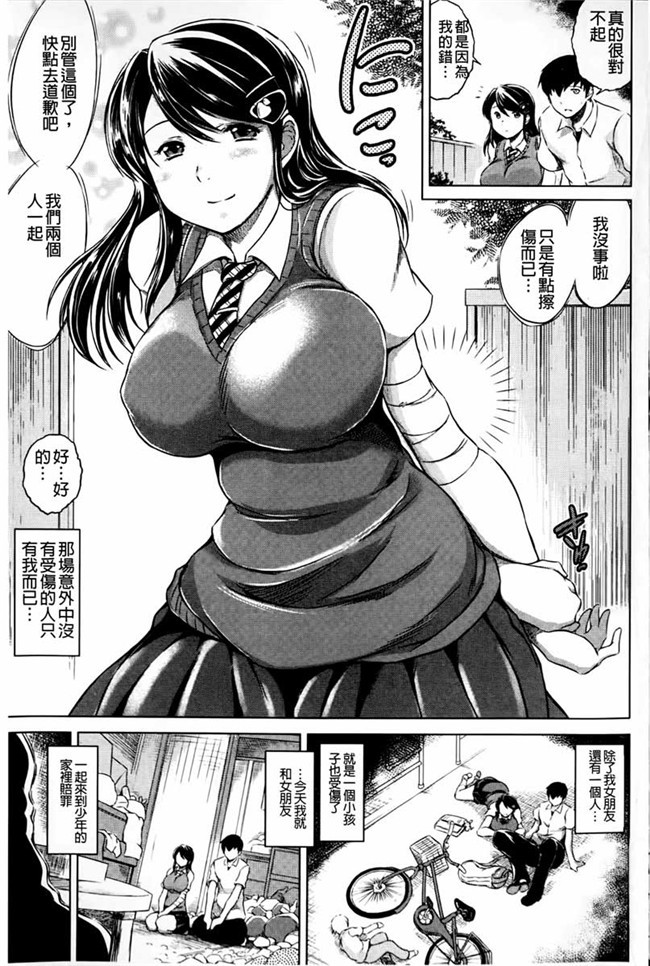 便器，夺爱偷情庄少女漫画：[Ryuugs Sin]netoraresou ~瓦纳镍hamatta女们