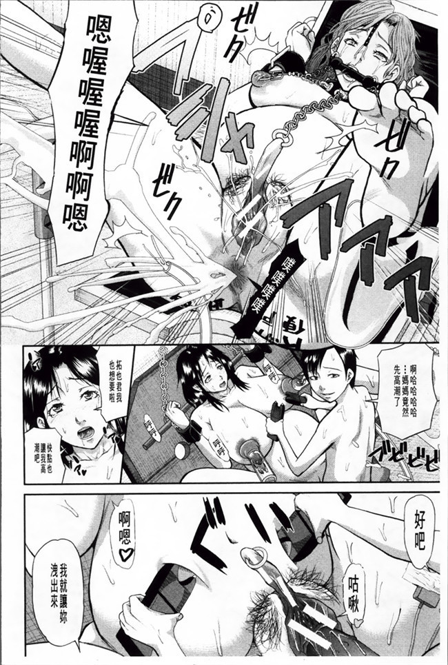 极限调教福利漫画：[Honebuto Danshaku]在无尽的地狱niku瑞卡津保不