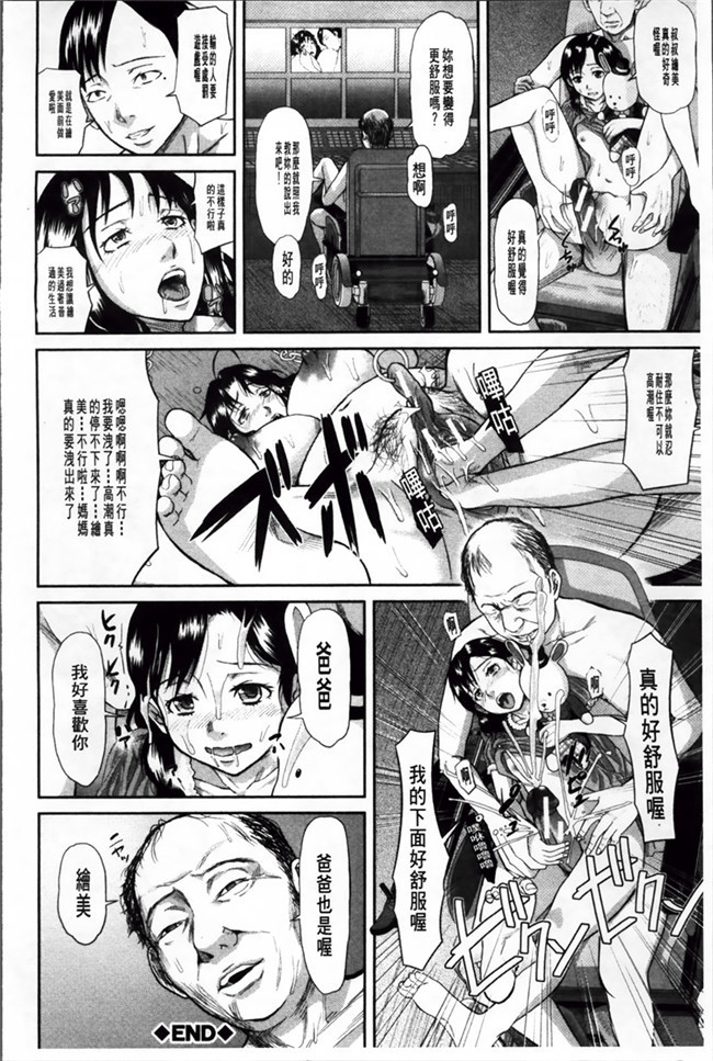 极限调教福利漫画：[Honebuto Danshaku]在无尽的地狱niku瑞卡津保不