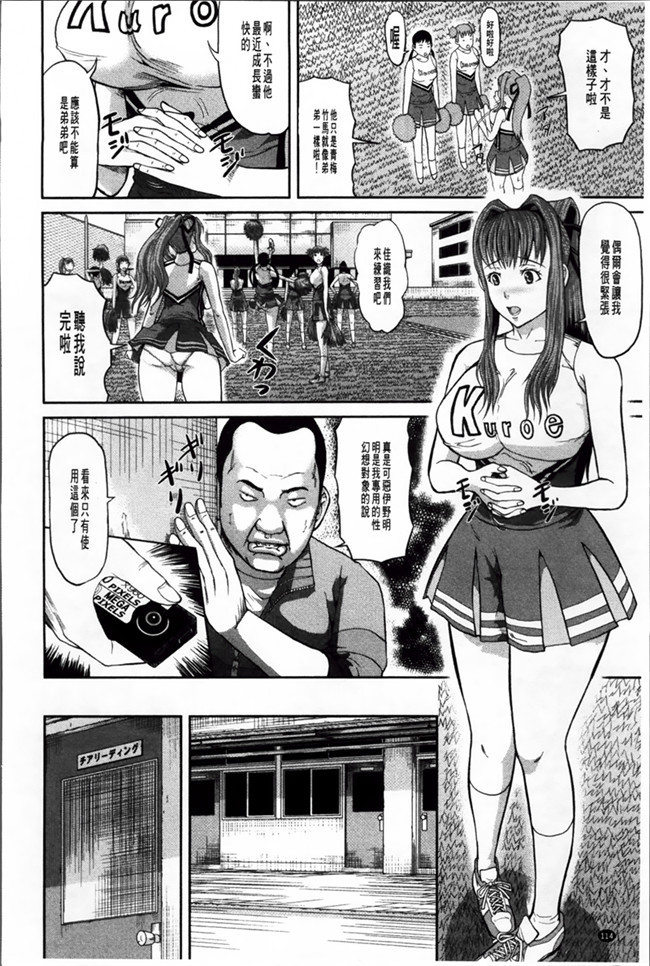 极限调教福利漫画：[Honebuto Danshaku]在无尽的地狱niku瑞卡津保不