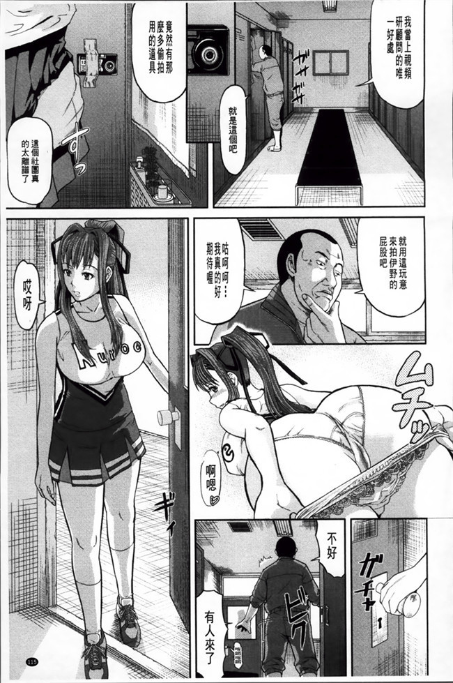 极限调教福利漫画：[Honebuto Danshaku]在无尽的地狱niku瑞卡津保不