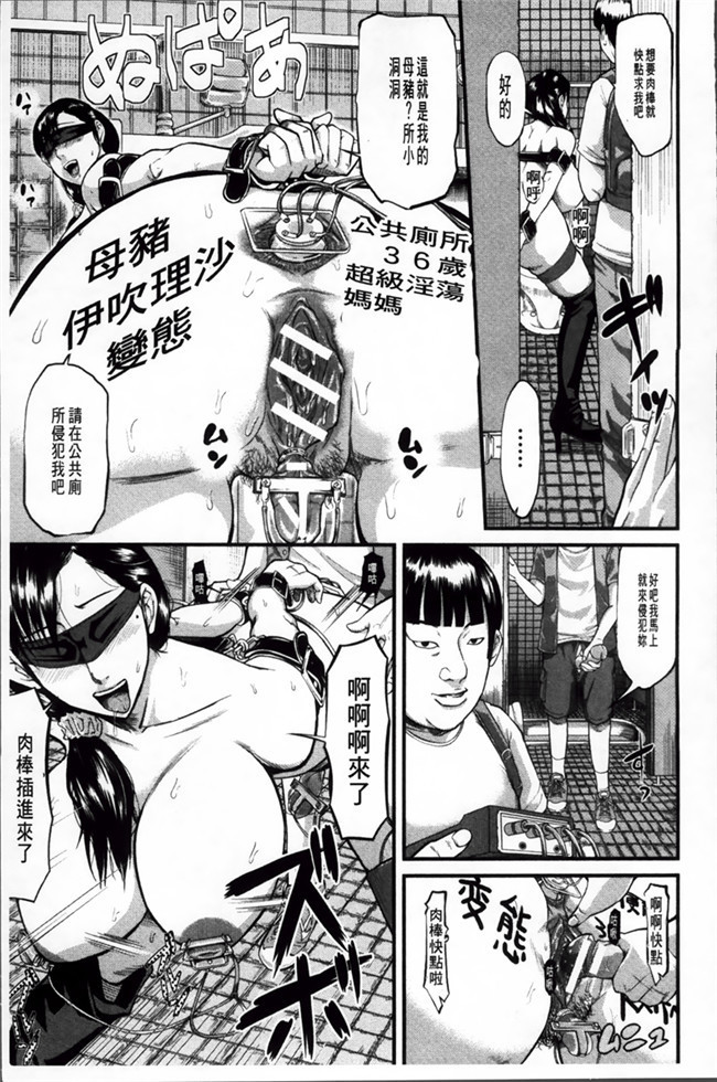 极限调教福利漫画：[Honebuto Danshaku]在无尽的地狱niku瑞卡津保不