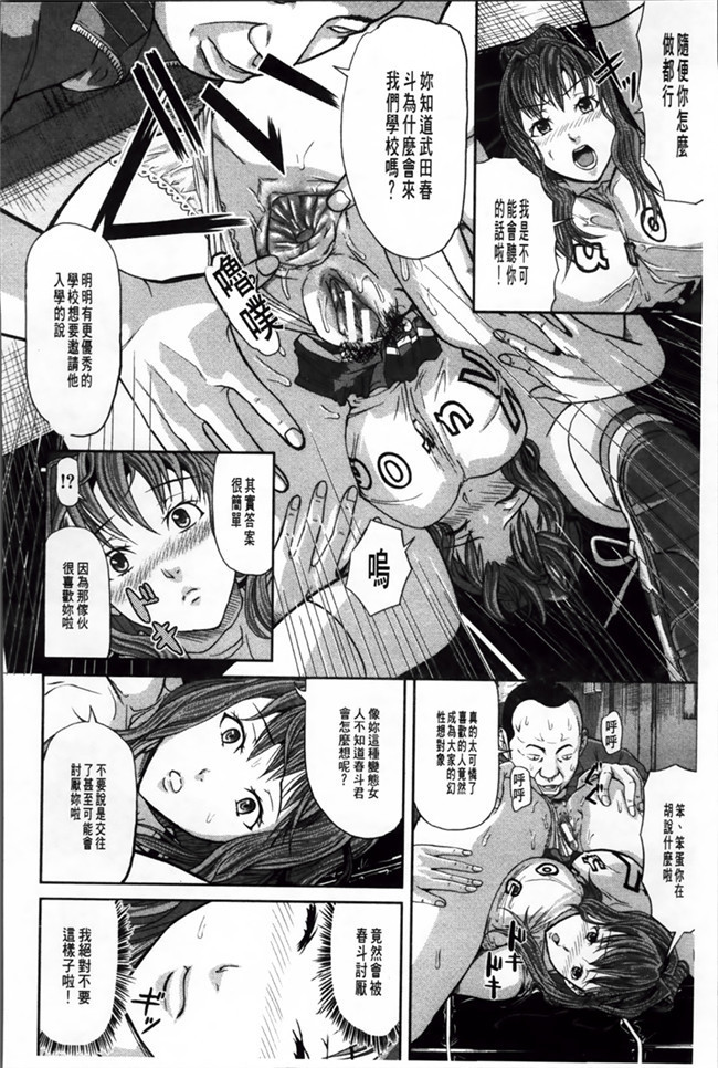 极限调教福利漫画：[Honebuto Danshaku]在无尽的地狱niku瑞卡津保不