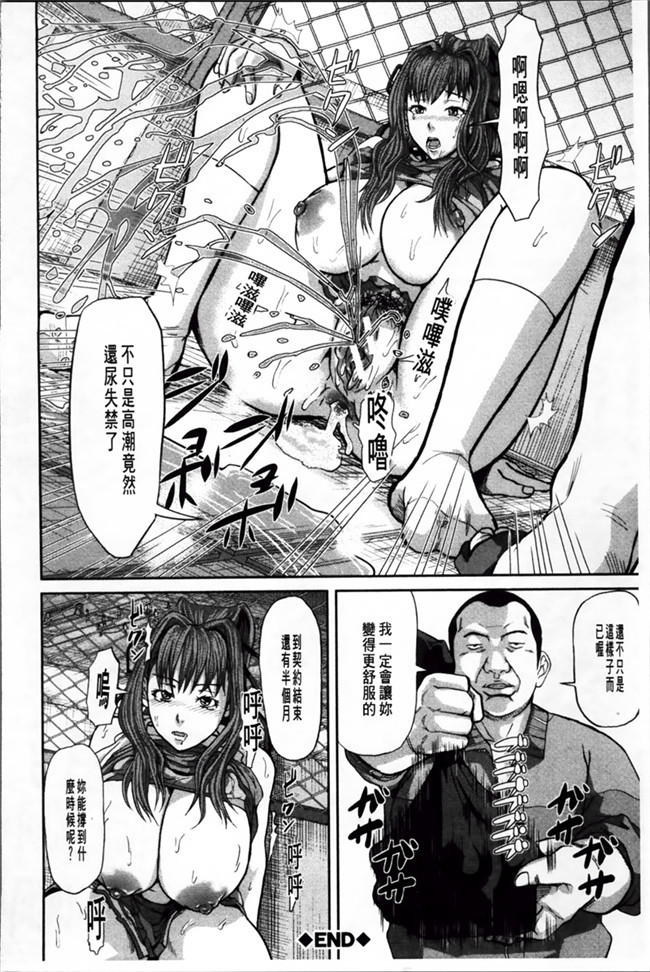 极限调教福利漫画：[Honebuto Danshaku]在无尽的地狱niku瑞卡津保不