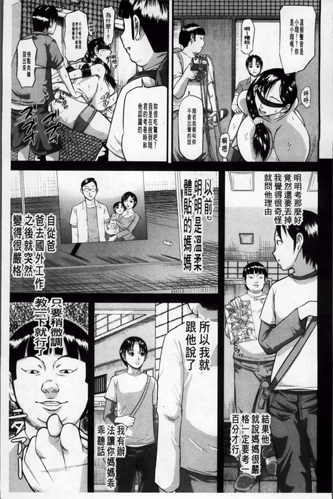 极限调教福利漫画：[Honebuto Danshaku]在无尽的地狱niku瑞卡津保不