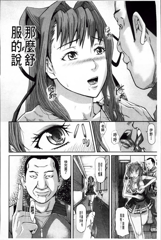 极限调教福利漫画：[Honebuto Danshaku]在无尽的地狱niku瑞卡津保不