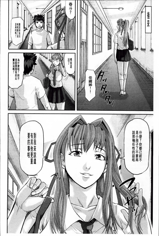 极限调教福利漫画：[Honebuto Danshaku]在无尽的地狱niku瑞卡津保不