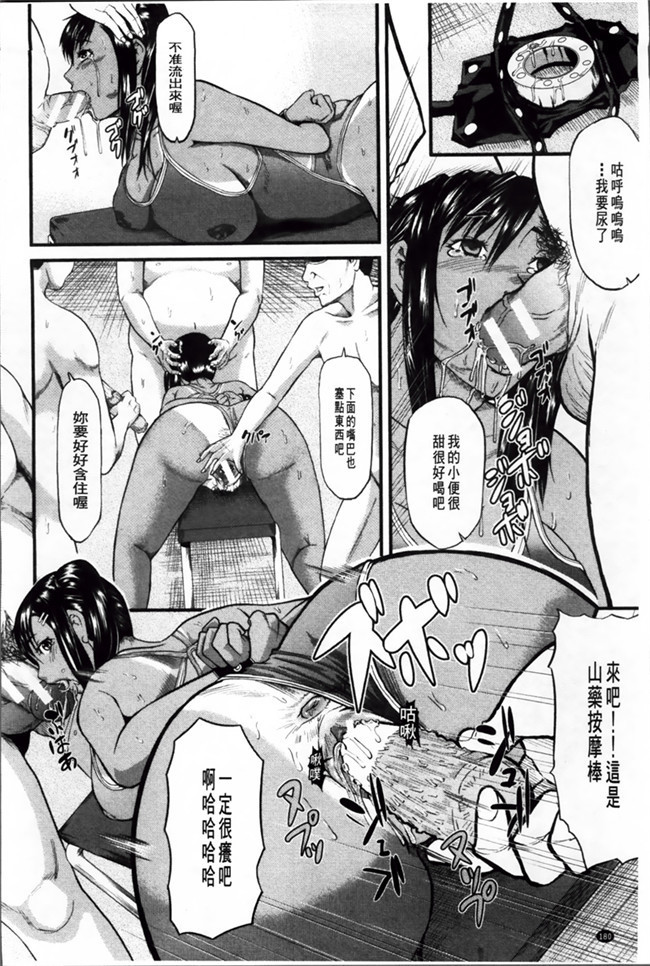 极限调教福利漫画：[Honebuto Danshaku]在无尽的地狱niku瑞卡津保不