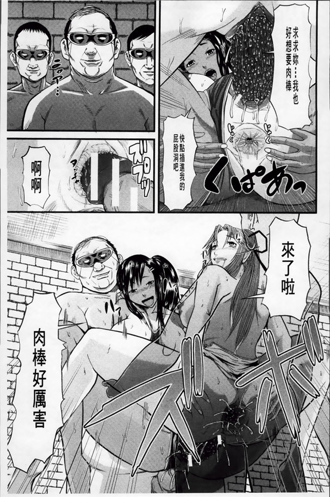 极限调教福利漫画：[Honebuto Danshaku]在无尽的地狱niku瑞卡津保不