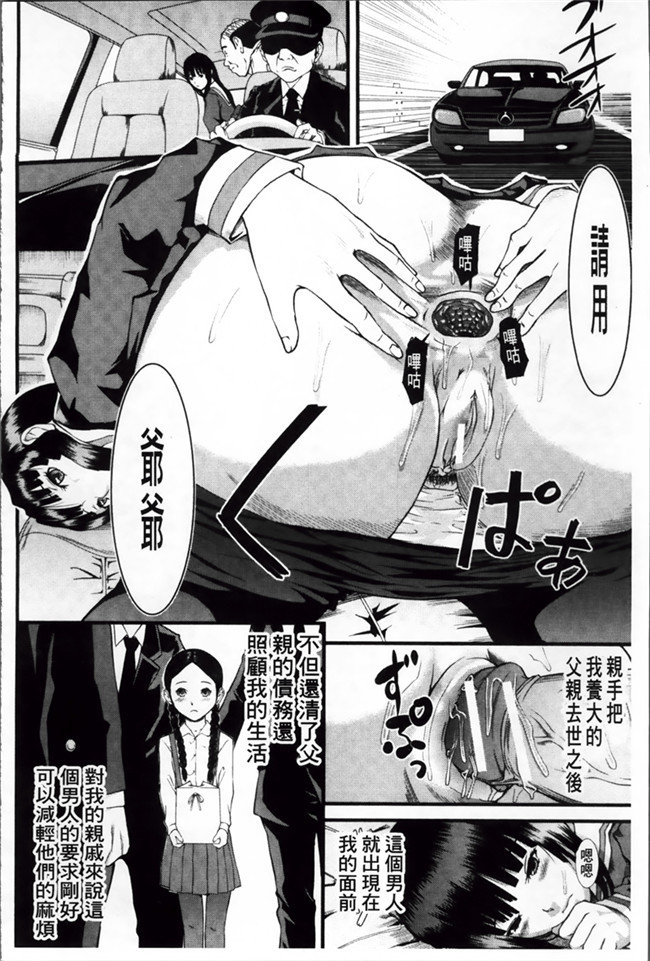 极限调教福利漫画：[Honebuto Danshaku]在无尽的地狱niku瑞卡津保不