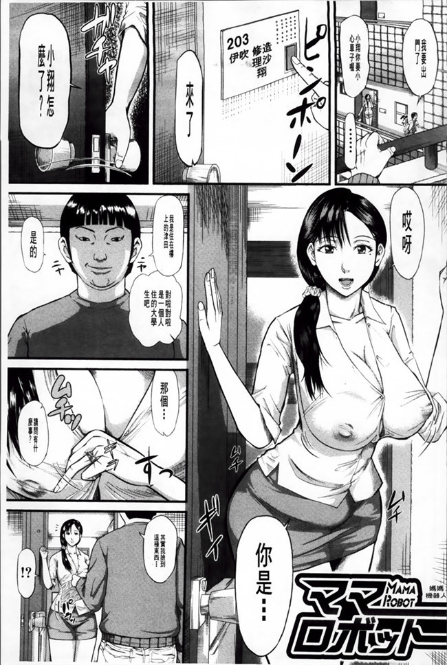 极限调教福利漫画：[Honebuto Danshaku]在无尽的地狱niku瑞卡津保不