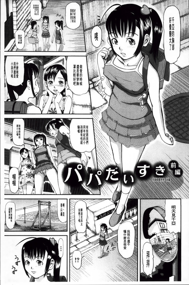 极限调教福利漫画：[Honebuto Danshaku]在无尽的地狱niku瑞卡津保不