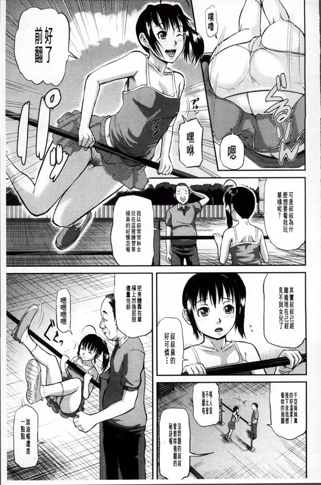 极限调教福利漫画：[Honebuto Danshaku]在无尽的地狱niku瑞卡津保不