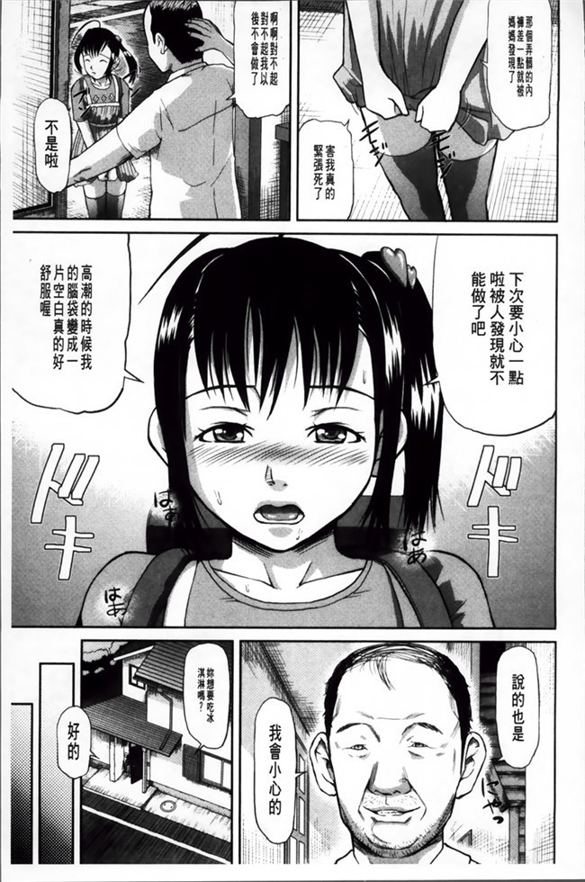 极限调教福利漫画：[Honebuto Danshaku]在无尽的地狱niku瑞卡津保不