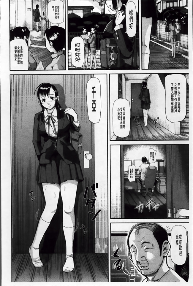 极限调教福利漫画：[Honebuto Danshaku]在无尽的地狱niku瑞卡津保不