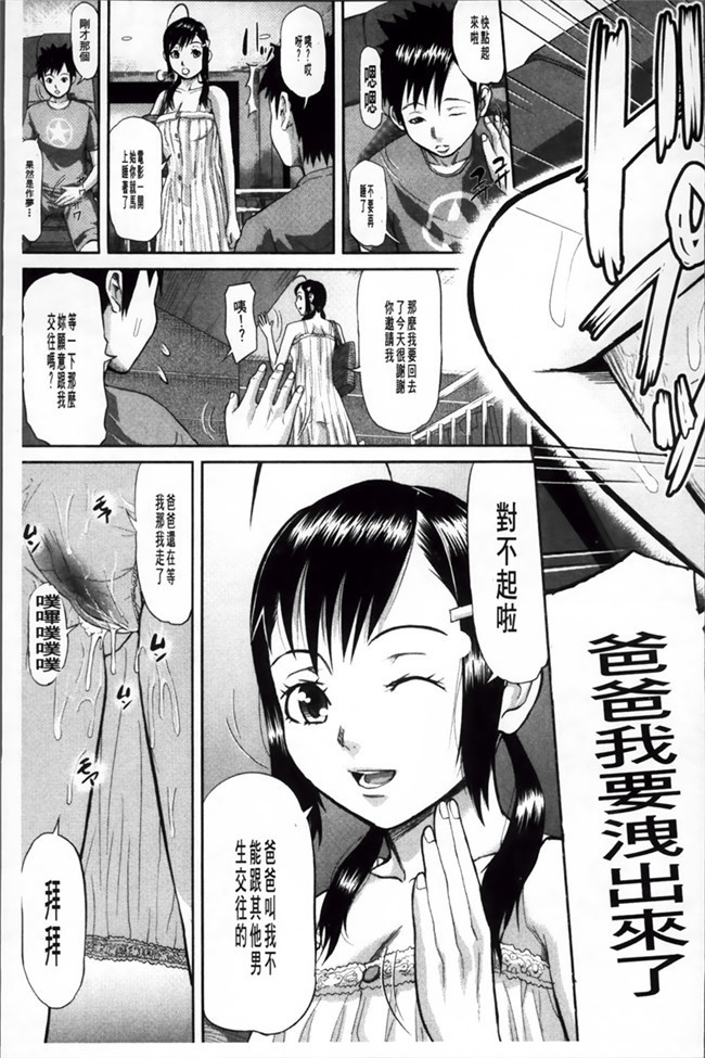 极限调教福利漫画：[Honebuto Danshaku]在无尽的地狱niku瑞卡津保不