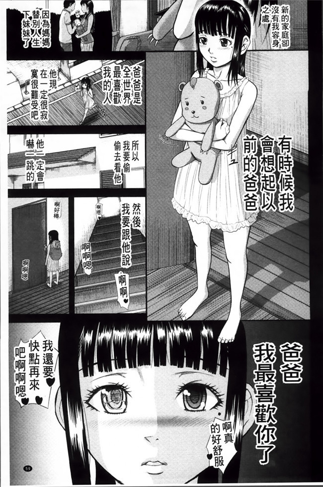 极限调教福利漫画：[Honebuto Danshaku]在无尽的地狱niku瑞卡津保不