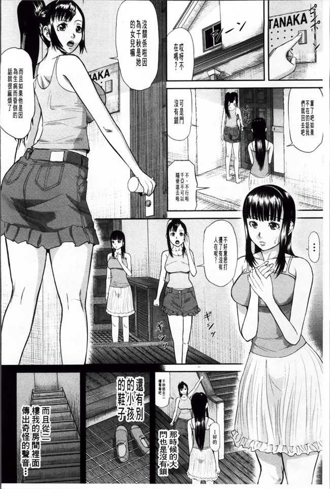 极限调教福利漫画：[Honebuto Danshaku]在无尽的地狱niku瑞卡津保不