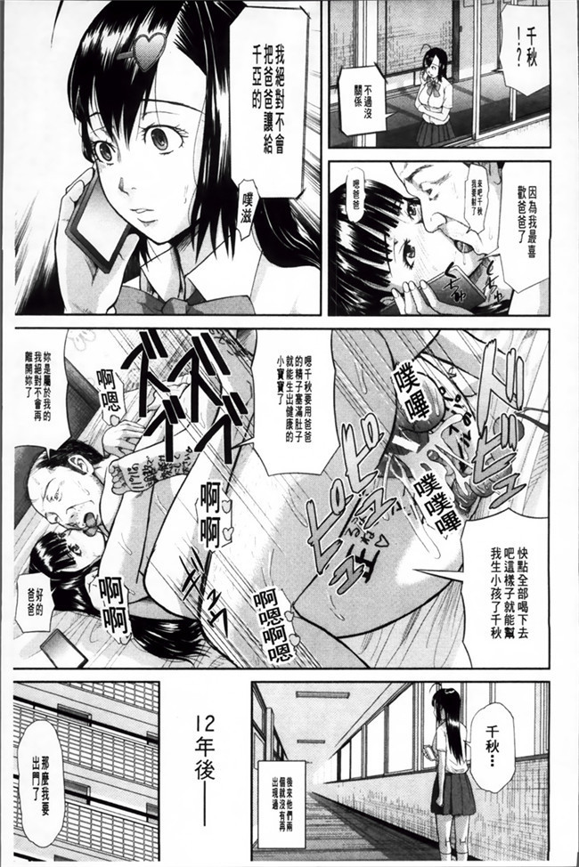 极限调教福利漫画：[Honebuto Danshaku]在无尽的地狱niku瑞卡津保不