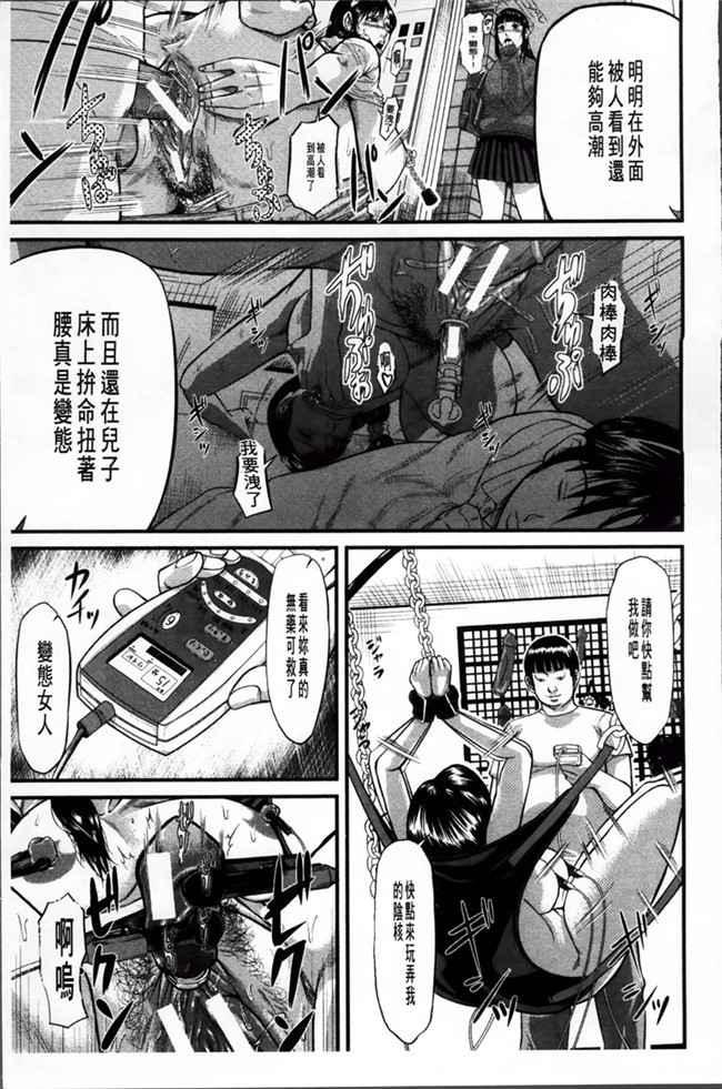 极限调教福利漫画：[Honebuto Danshaku]在无尽的地狱niku瑞卡津保不