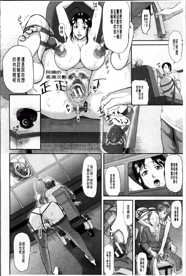 极限调教福利漫画：[Honebuto Danshaku]在无尽的地狱niku瑞卡津保不