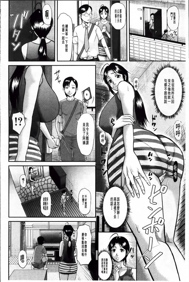 极限调教福利漫画：[Honebuto Danshaku]在无尽的地狱niku瑞卡津保不