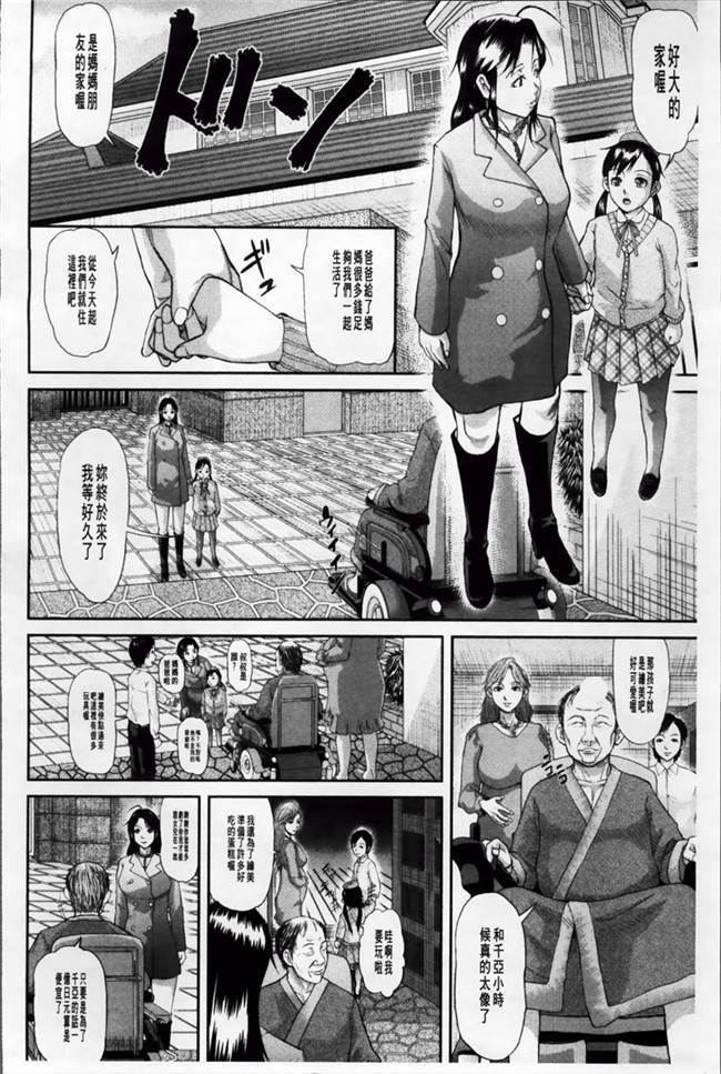 极限调教福利漫画：[Honebuto Danshaku]在无尽的地狱niku瑞卡津保不