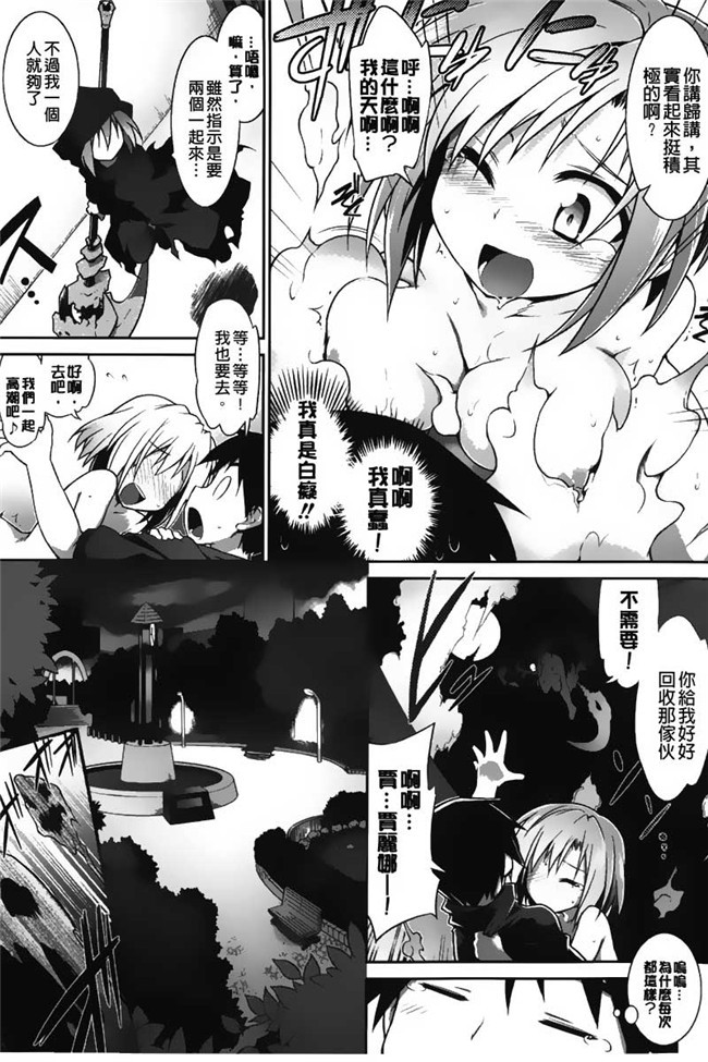 幽女倩魂协奏曲工口漫画:宅男死后变成鬼魂和天使