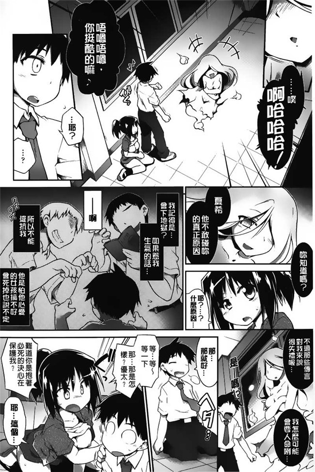 幽女倩魂协奏曲工口漫画:宅男死后变成鬼魂和天使