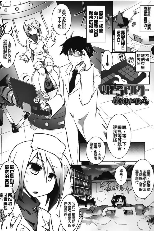 幽女倩魂协奏曲工口漫画:宅男死后变成鬼魂和天使