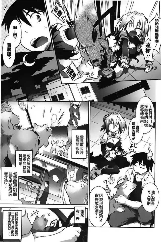 幽女倩魂协奏曲工口漫画:宅男死后变成鬼魂和天使