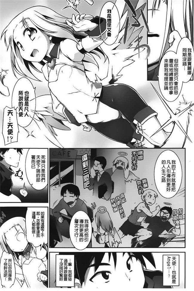 幽女倩魂协奏曲工口漫画:宅男死后变成鬼魂和天使