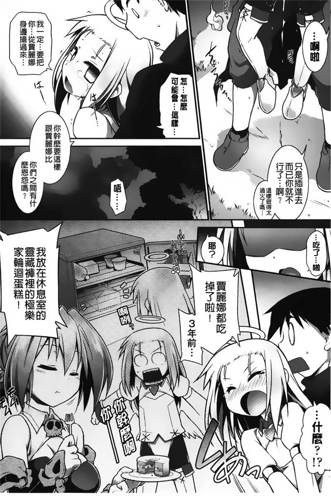 幽女倩魂协奏曲工口漫画:宅男死后变成鬼魂和天使